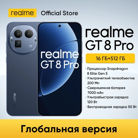 Смартфон Realme GT8 Pro 12/256ГБ, 16/512ГБ - мощный и стильный — фото товара