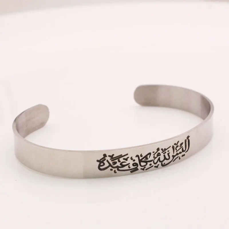 Islam Alaisallah Stainless Steel Bracelet Bangle Is Allah not sufficient for His servants