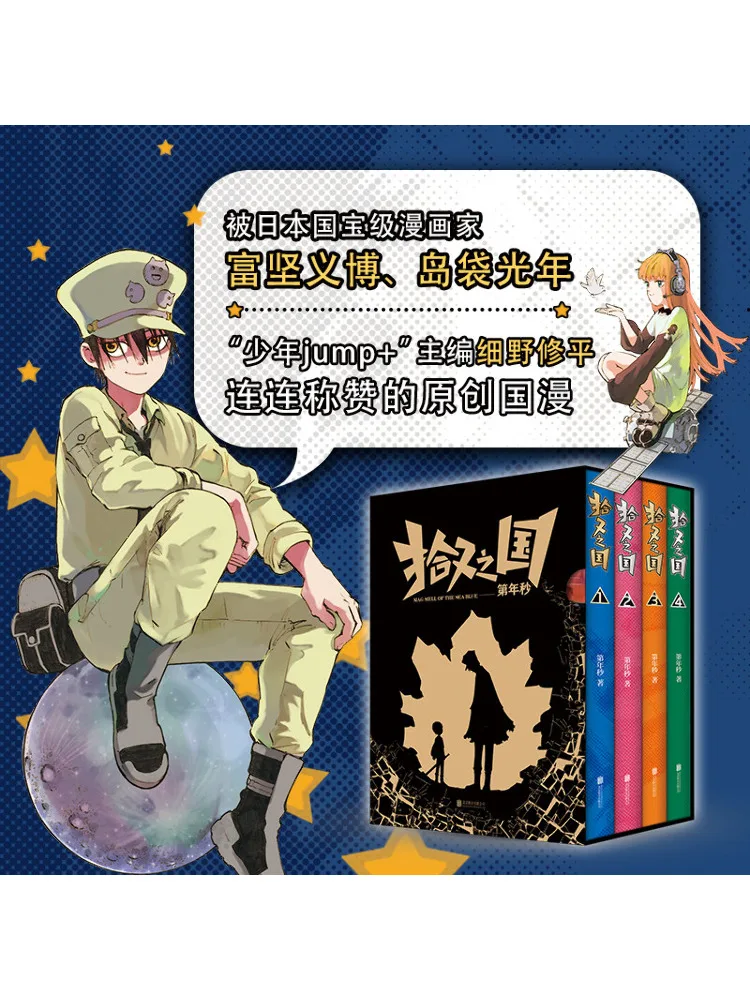 Buch-Winshare The Land Of Reunion 1-4