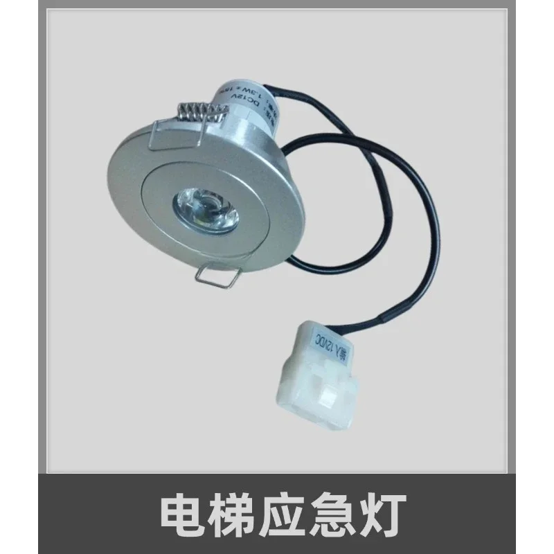 Applicable to Hangxiao elevator emergency light, emergency lighting DC12v 306-11 elevator accessories DC about 2cm thick