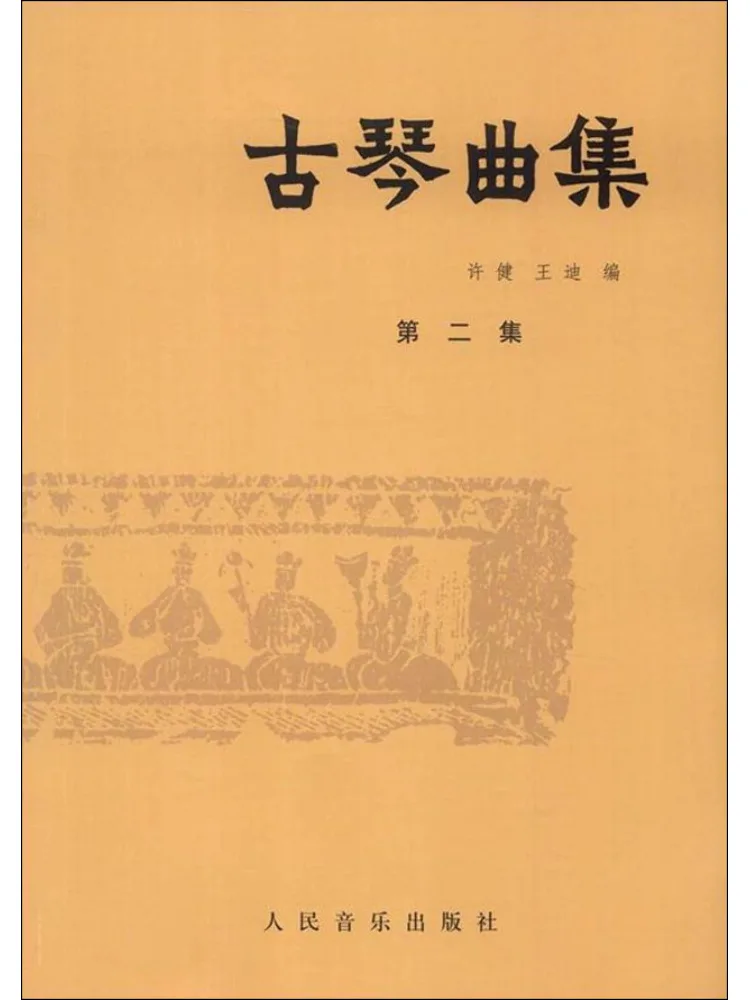 

Книга-Winshare Guqin Music Collection, том 2.