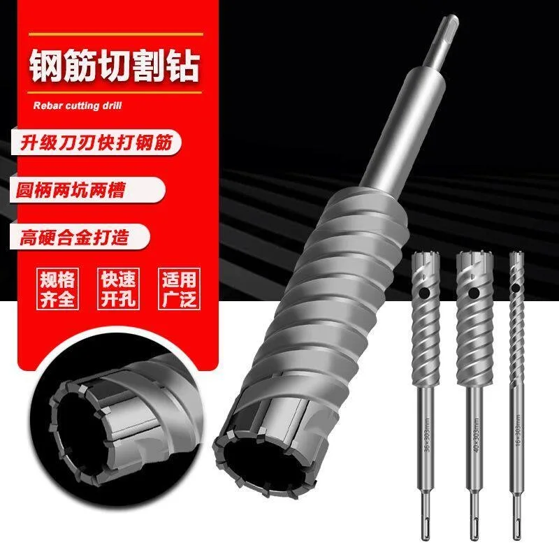 Round shank steel drill bit Multi-edge cutting Concrete brick wall Fast cutting Round shank single slot drill bit