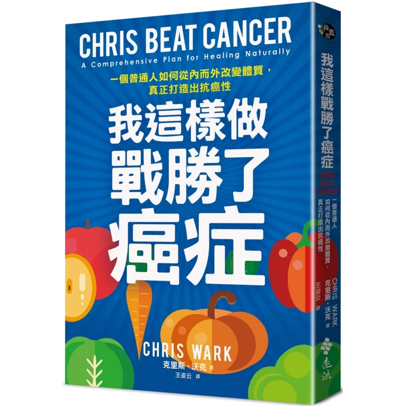 By Doing This I Defeated Cancer How Can An Ordinary Person Change Their Constitution From The Inside Out And Truly Develop Antic