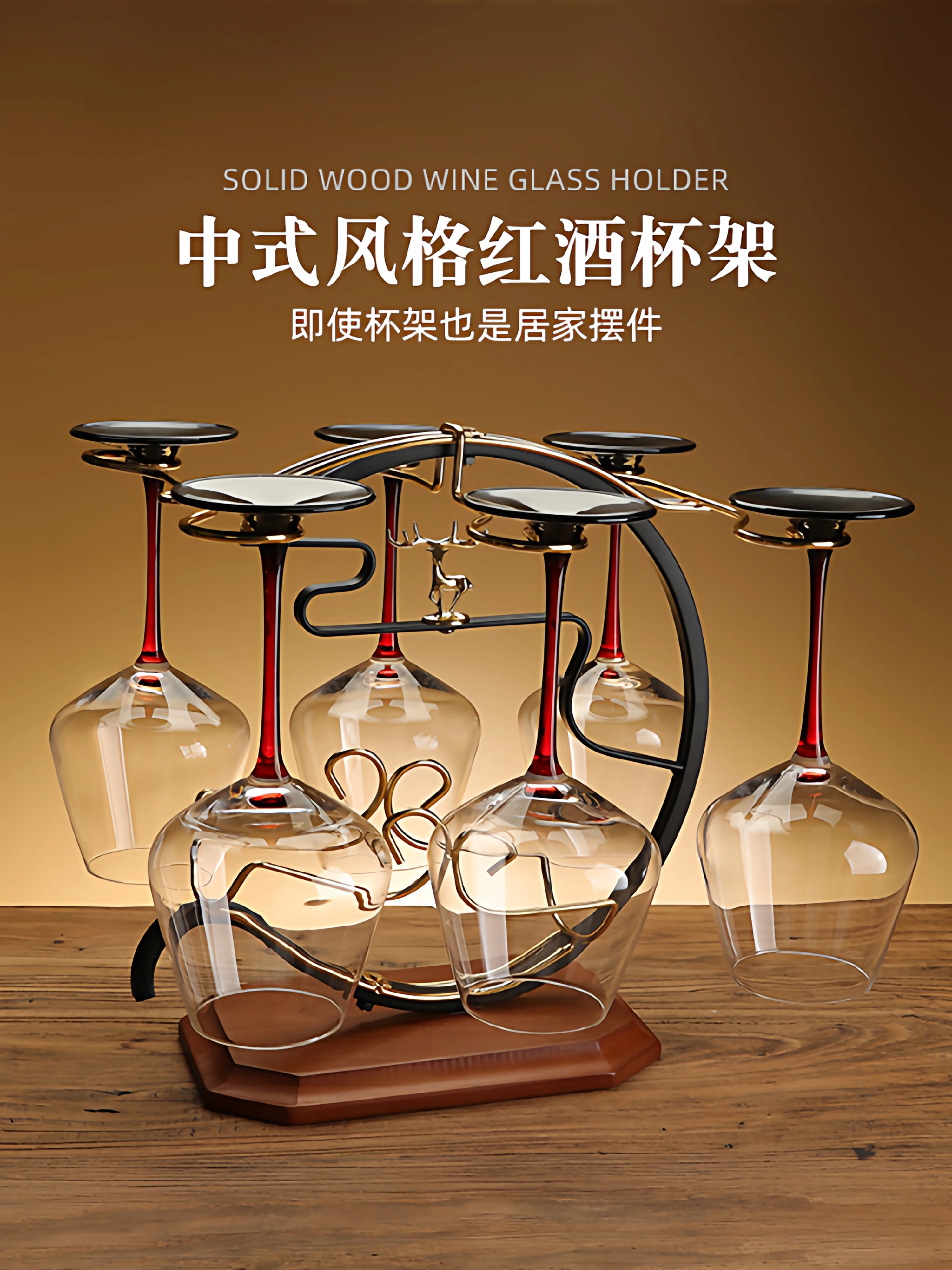 Creative red wine glass holder hanging upside down solid wood goblet holder cabinet decoration light luxury high-end drop cup