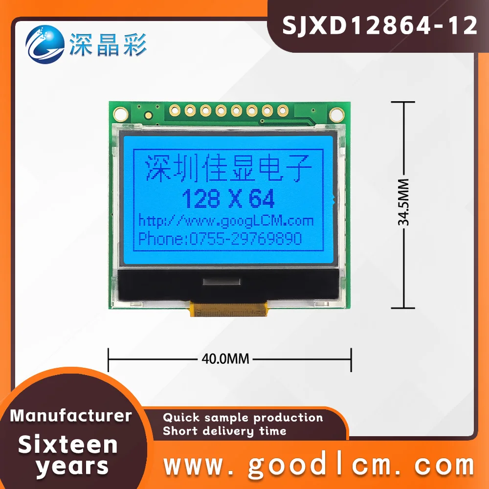 أحادية اللون COG وحدة LCD SJXD12864-12 ST7565R تحكم STN إيجابي 128*64 نقطة مصفوفة LCM وحدة عرض 3.3 فولت امدادات الطاقة