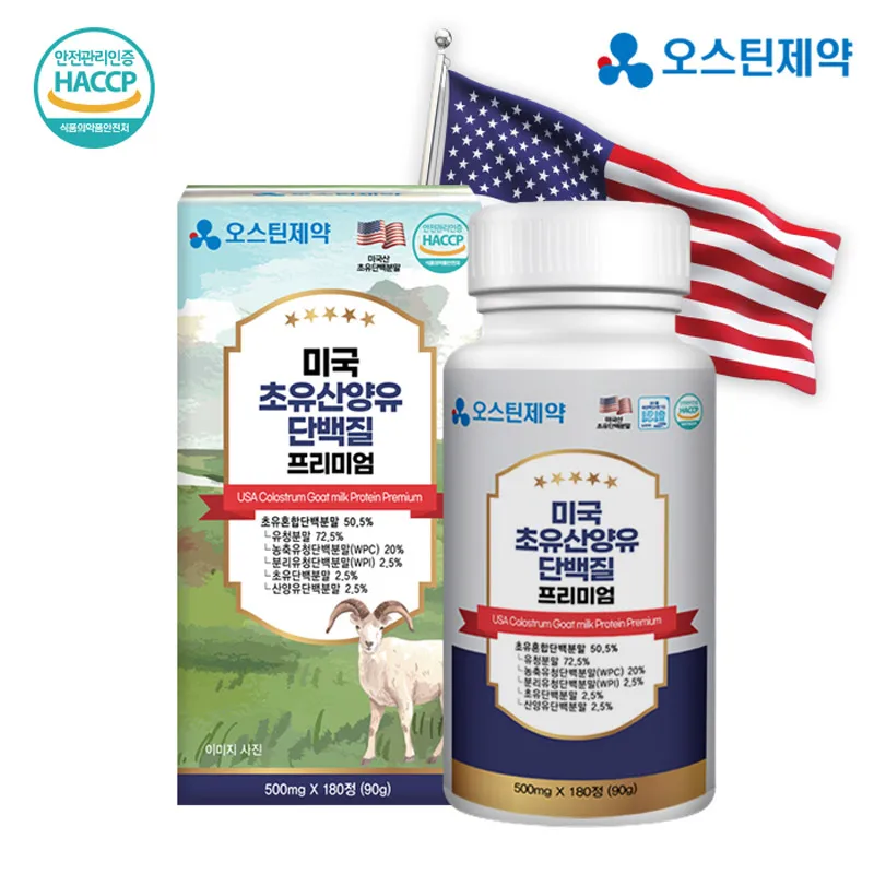 ❤️맛있는 단백질❤️ 미국산 고함량 초유 산양유 프로틴 단백질 츄어블 180정 근육보충 썸네일 2