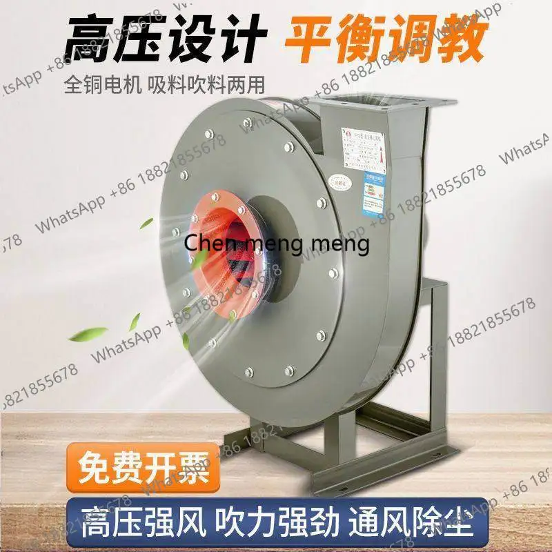 9-19 type high pressure centrifugal fan powerful blower 380V material conveying blowing particle industrial induced draft fan