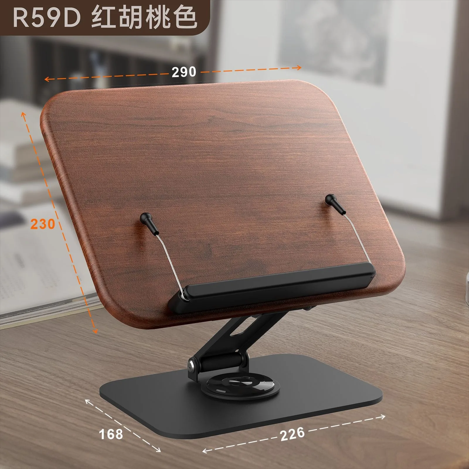 Reading stand desktop book holder 360 degree rotating reading book stand for books, notebooks, and tablets