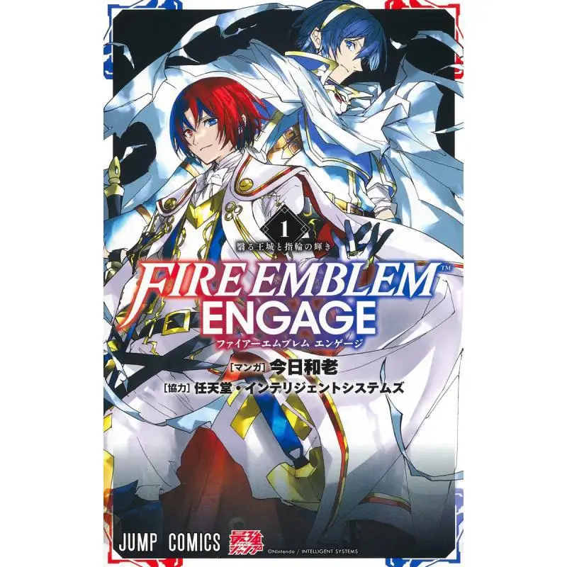 Fire Emblem Engage 01 What Is This Shueisha 9784088837314 Book