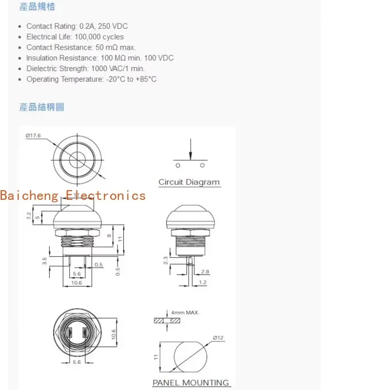 5PCS Waterproof dust circular metal edge black button power normally on button reset 2-pin switch