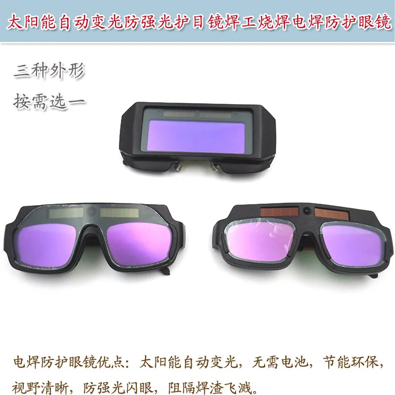 

Welder Welding Welding Goggles Welding Protective Mask Automatic Light Changing Anti-Glare Goggles