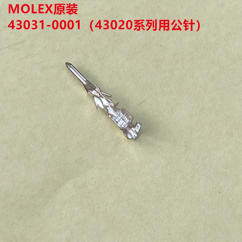 

MOLEX 43031-0001 Мужской штифт серии 43020, новый оригинальный съемный