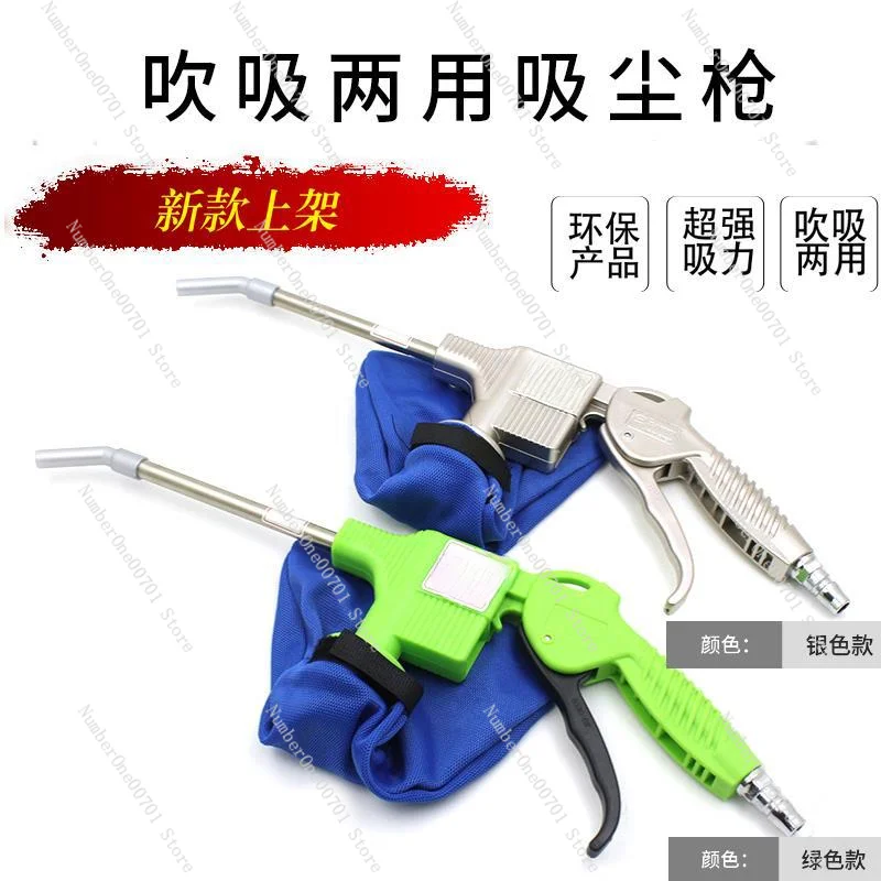 Blowing and Suction Dual-Purpose Dust Gun Air Pump Ash Gun Compressed Air Blowing Gun Pneumatic Blower Industrial Blowing Dust G