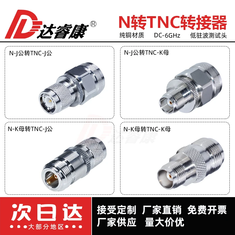 

N Male to Female to TNC Male to Female Adapter DC-6G RF Connector TNC-K/N-J Test RF Connector