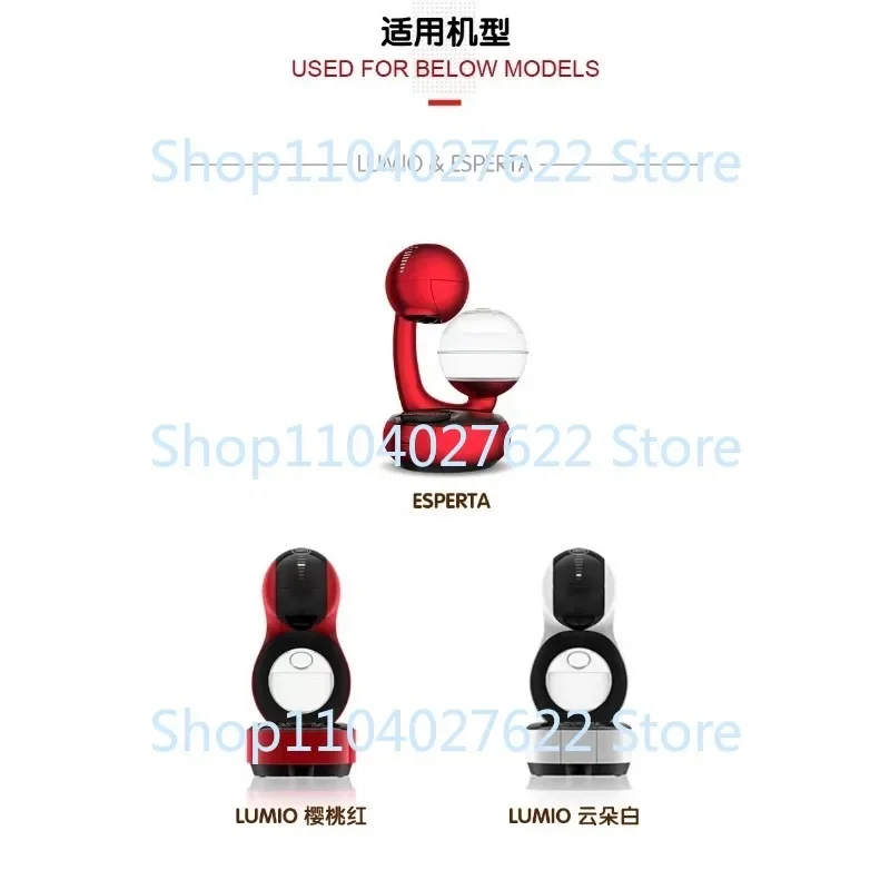 Suitable for Nestle Lumio, Espertra (EDG325W, EDG505, EDG355) Coffee Machine Capsule Trailer Accessories