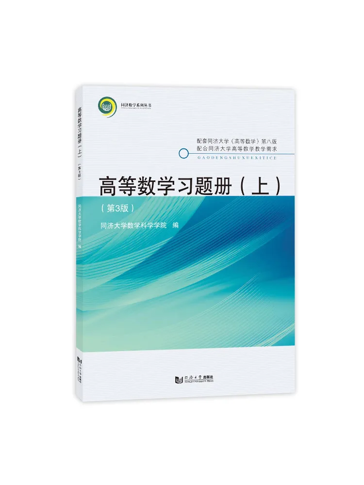 Book-Winshare Exercises in Advanced Mathematics Volume I 3rd Edition