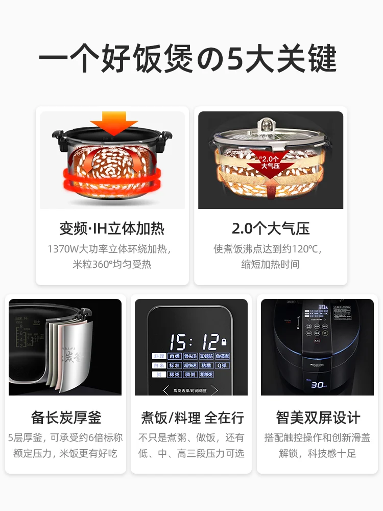 High-pressure IH Rice Cooker 4L Household Japanese Smart Rice Cooker Rice Cooker Riz Electric 220v Multicooker Appliances Home