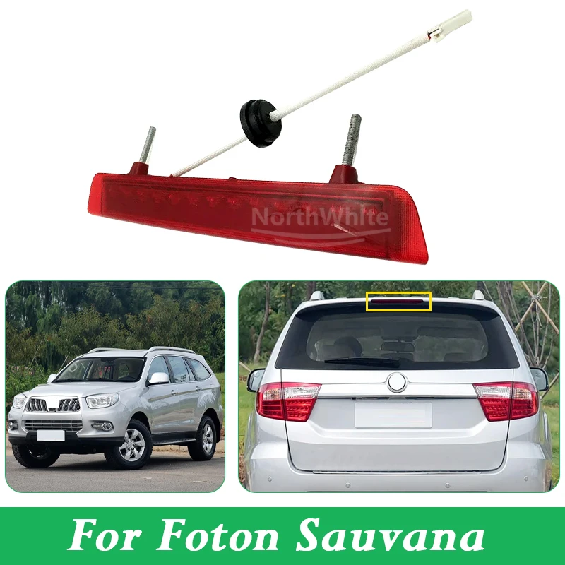 

Высоко установленный стоп-сигнал для Foton Sauvana стоп-сигнал стоп-сигнал U1372070001A0