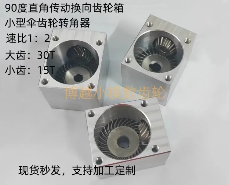 الزاوية اليمنى انتقال عكس صندوق التروس ، شطبة صغيرة ، نسبة التخفيض ، 90 درجة ، 1 إلى 2