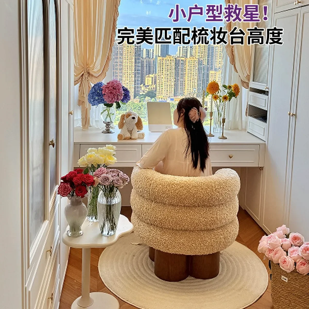Cream Wind Dressing Chair Girls Dressing Room Bedroom Makeup Chair Household Rotary