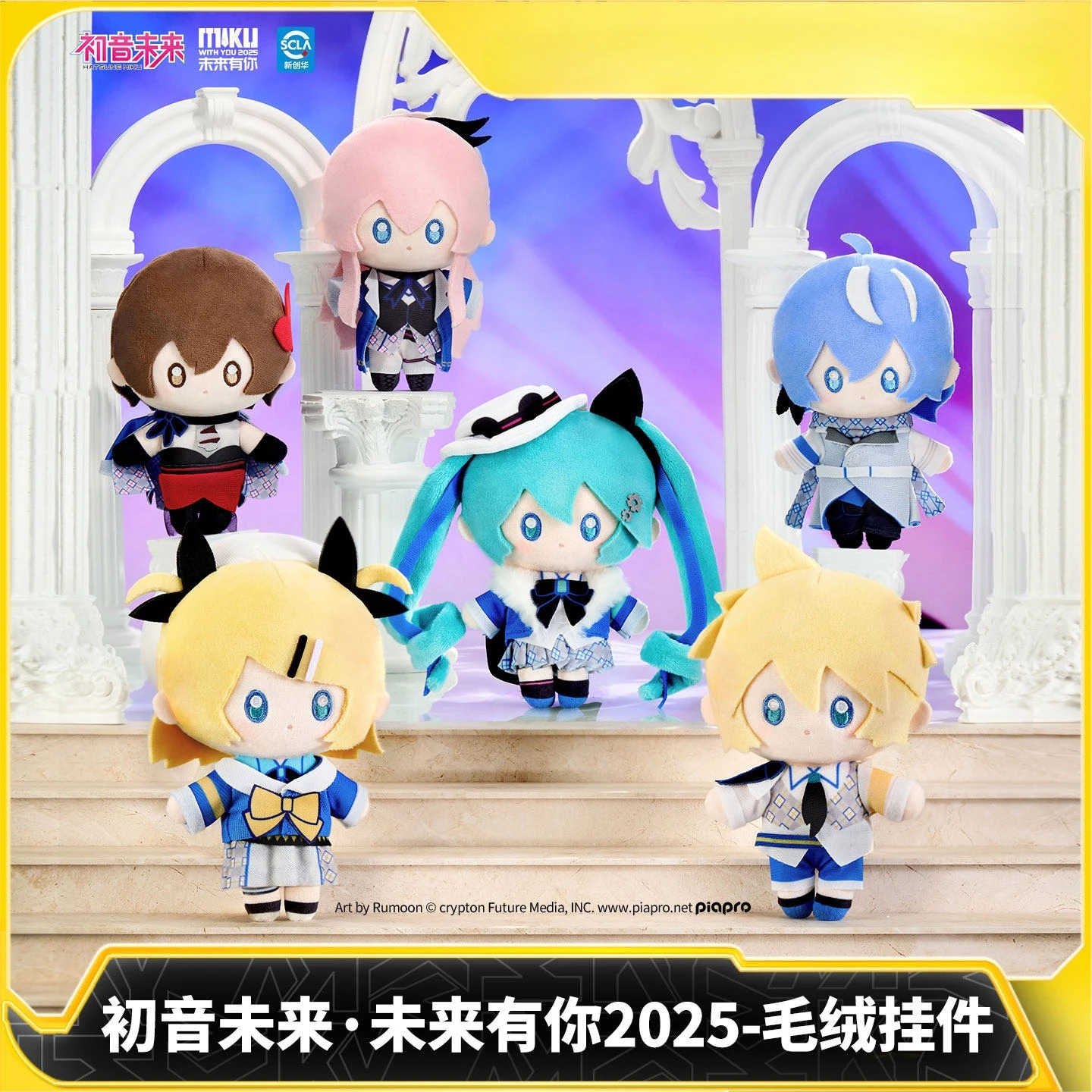 Kayou Virtual Singer Mirai e Concert Plush Pendant Anime Stuffed Ornament Keychain Backpack Decor Collectible Bag Charm Fan Gift