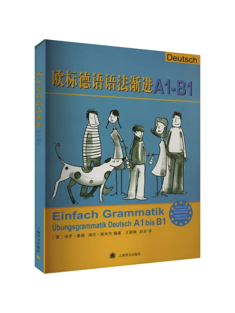 

Book-Winshare Европейский стандарт Немецкая грамматика прогрессивная А1 В1