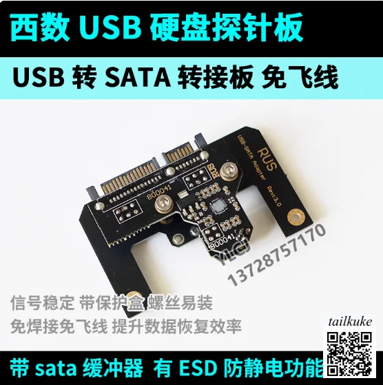 

Плата зонда WD USB/Type-C к SATA 81006769413533, монтажная плата, зонд для преобразования летающего провода