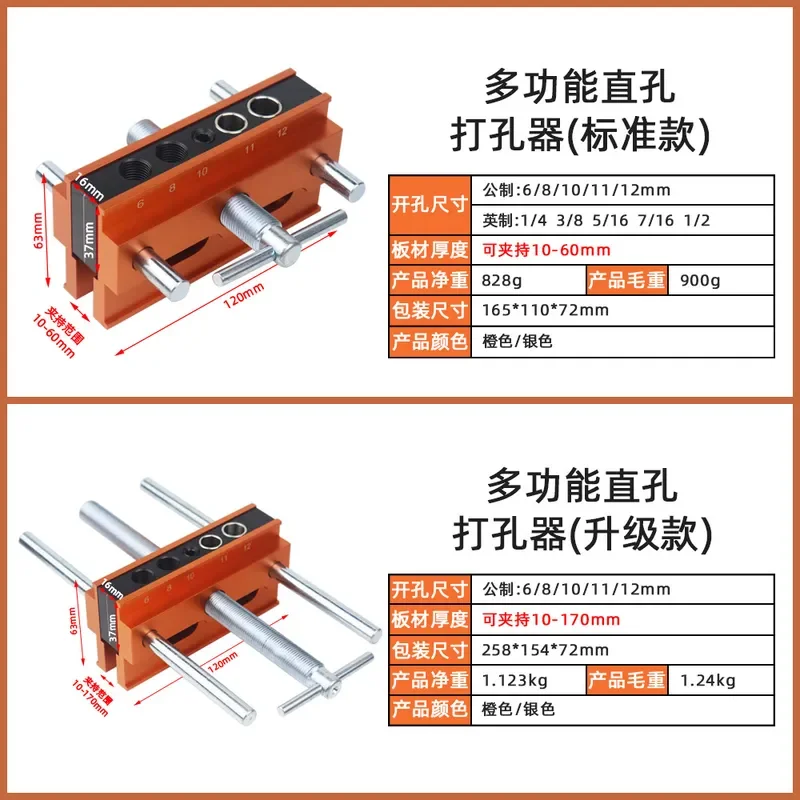 Vertical Punch Positioner Woodworking Clamping Drilling Tool Straight Hole Opener for Laminate Veneer Furniture DIY