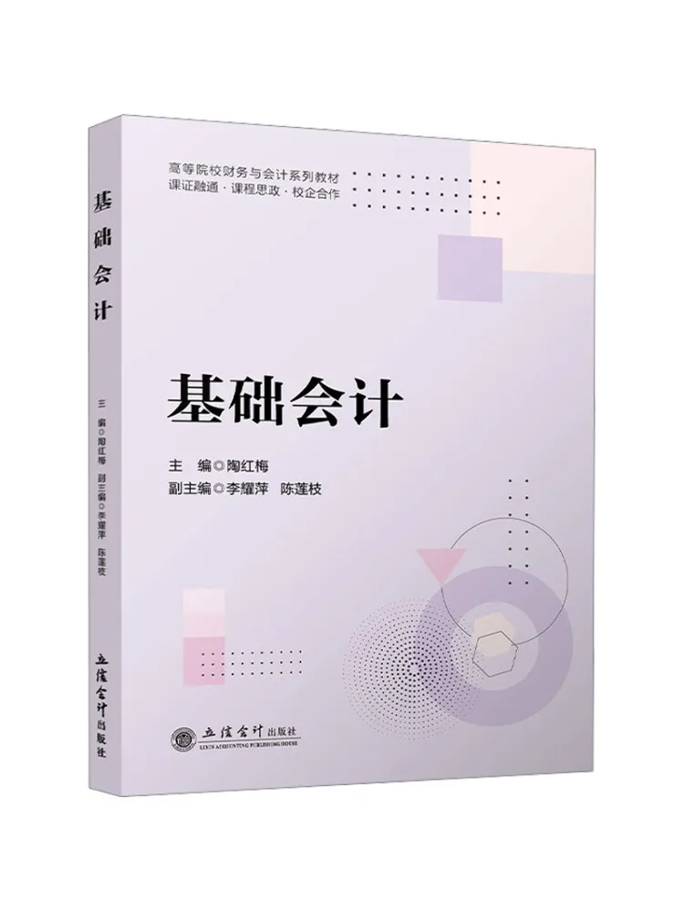 

Book-Winshare Basic Accounting