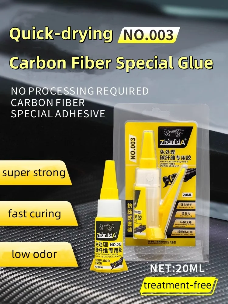 20ML Carbon Fiber Glue Fast Curing No Processing Required Transparent Adhesive Strong Glue For Helmet Fishing Rod