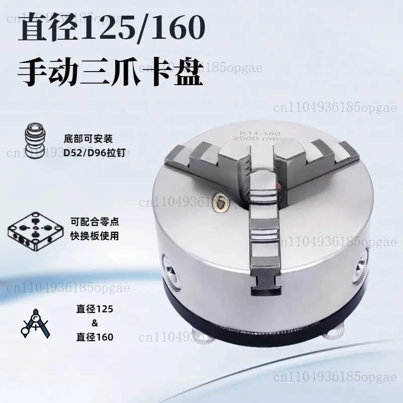 The bottom of the manual 3-jaw chuck with a diameter of 125/160 can be fitted with pull staples to use with quick-change plates