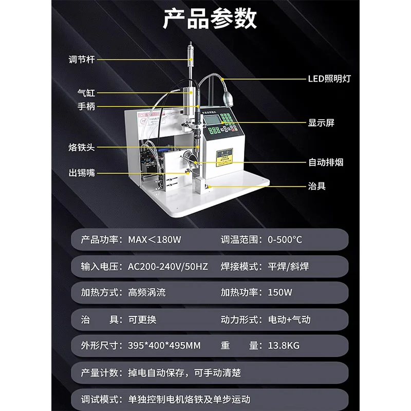 Semi Automatic Soldering Machine 220V/110V Pedal Type Soldering Station Diode Light Beads Power Plug USB Welding Equipment