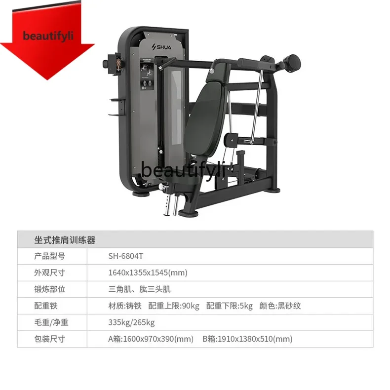 A49 Commercial Home Comprehensive Trainer Gym Strength Fitness Equipment Sitting Shoulder Push Training