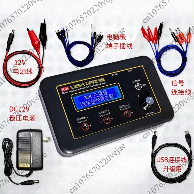 

Трехканальный генератор автомобильных сигналов, датчик коленчатого вала, симулятор ECU, прибор для обслуживания и тестирования компьютера