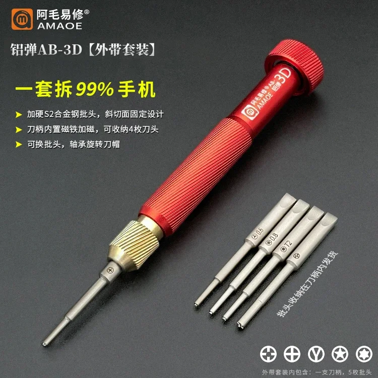 Amaoe Aluminum Bullet 3D Screwdriver for Android Phone Maintenance Disassembly Repair Screwdriver Replaceable Batch Head