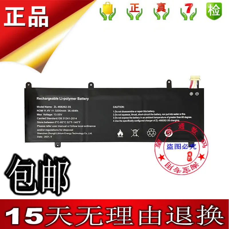 New High Quality Battery For T-bao Tianbao H7 Laptop Battery ZL-4769115-2S ZL-468262-3S Battery