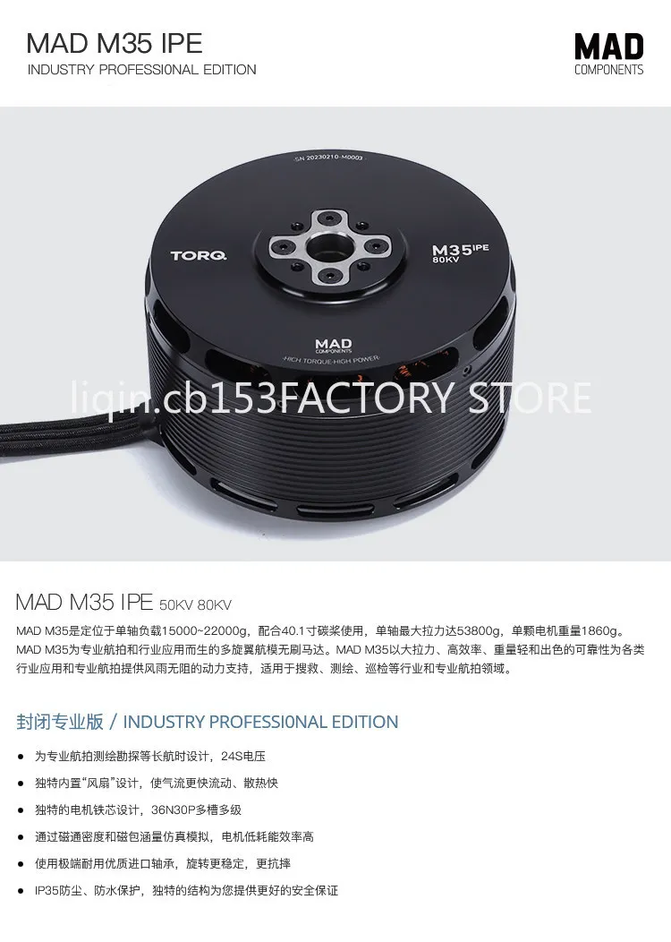 Multi-axis multi-rotor outer rotor three-phase large load-bearing DC brushless motor power motor M35
