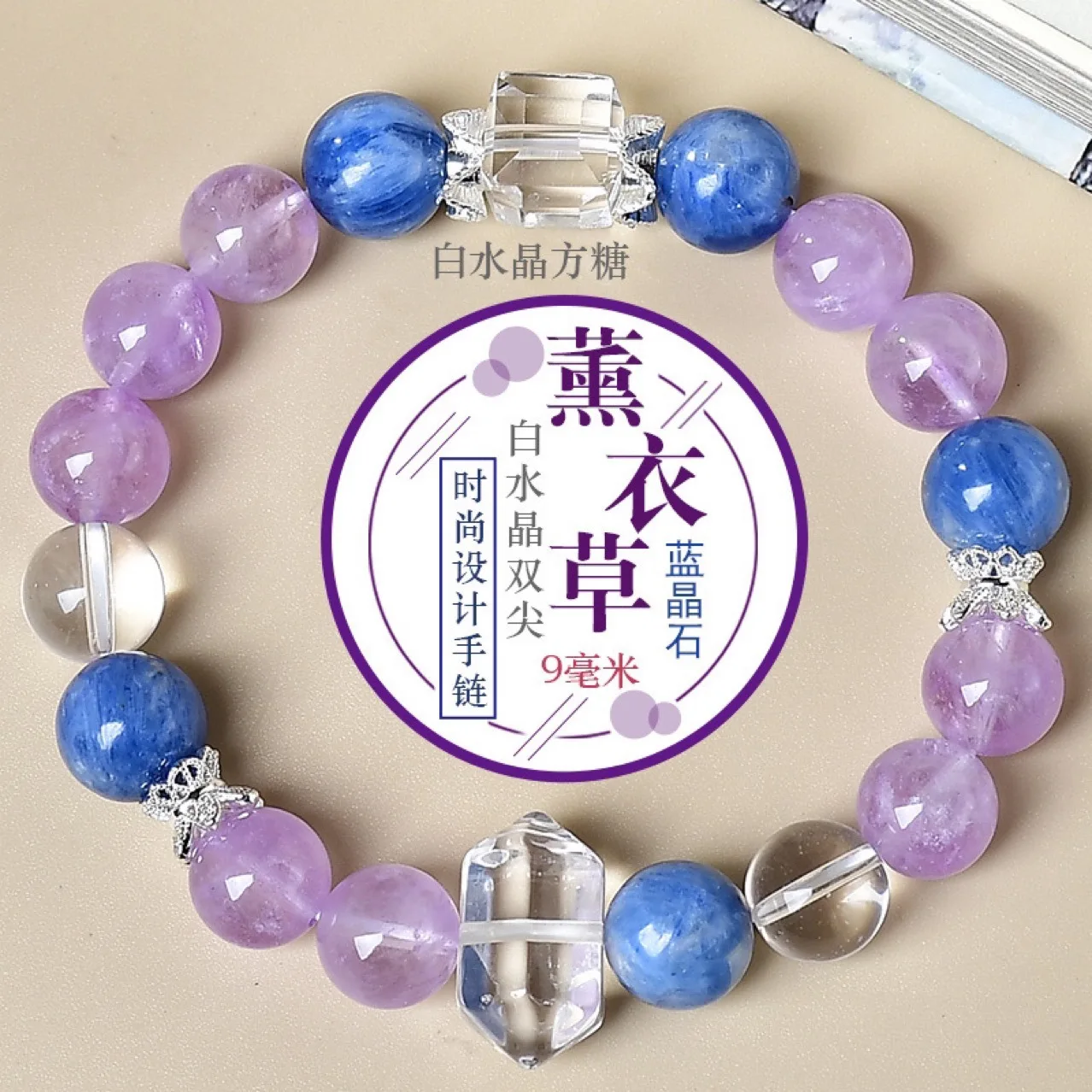 الجمشت الطبيعي الكيانيت الأبيض كريستال سوار ضوء الأزياء الفاخرة المرأة محظوظ سوار، هدية