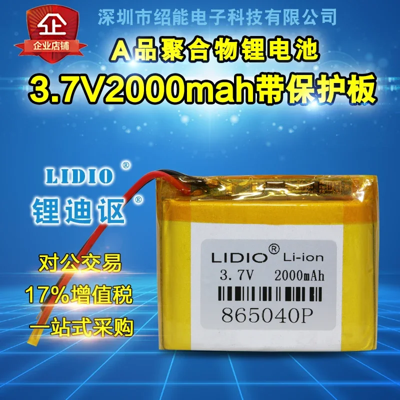 3.7V lithium polymer battery 865040 2000mAh intelligent electronic temperature and humidity environmental testing equipment