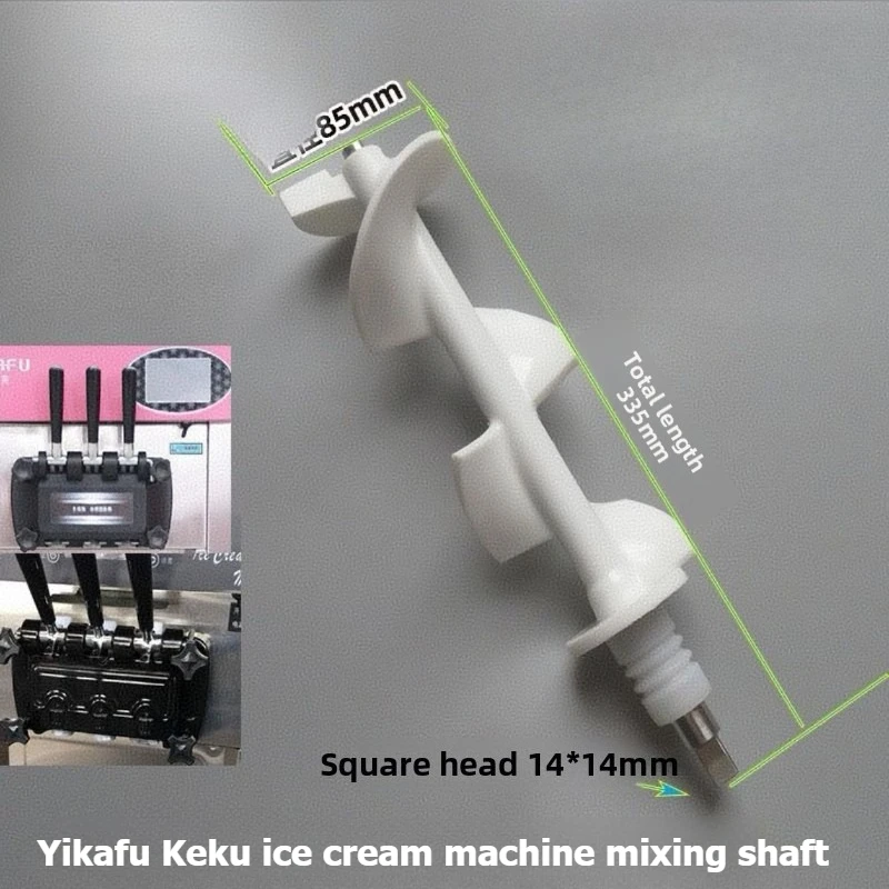 

1Pcs Ice cream machine mixing shaft parts for Yikafu kuke