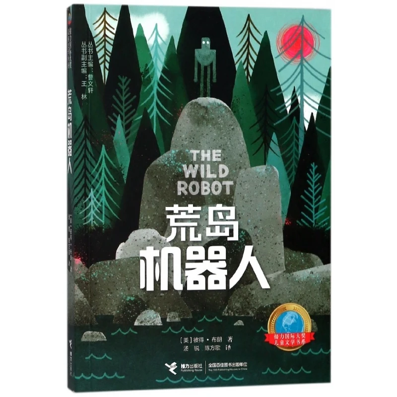 

Робот на острове пустыни: научно-фантастическое детское приключение, роман о дружбе