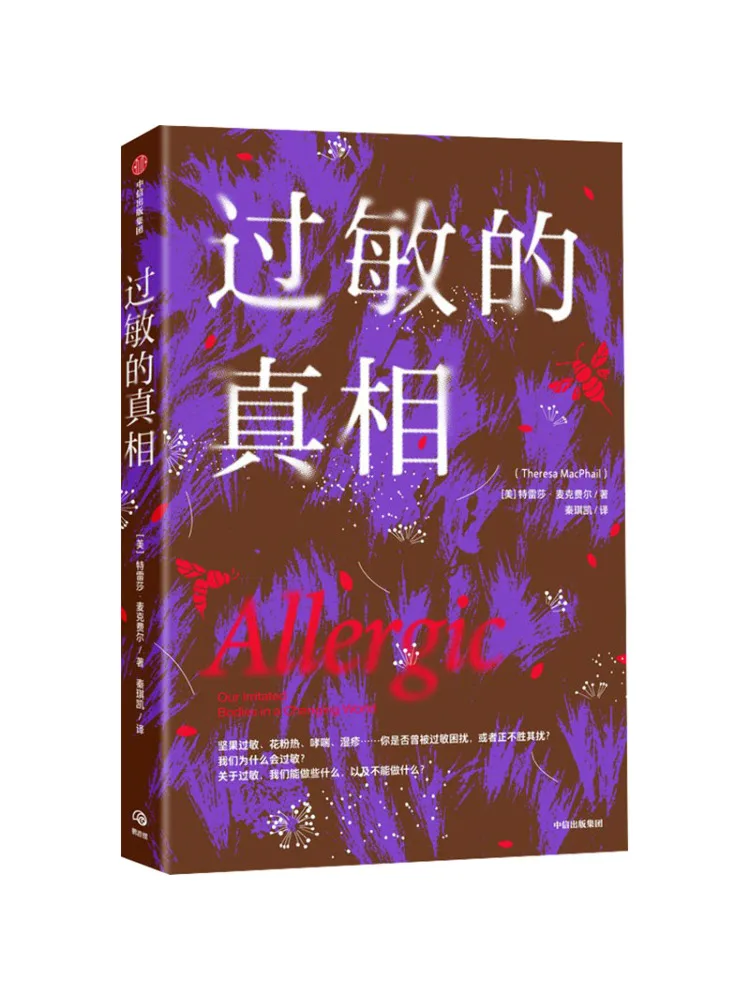 

Книга-Уинзац Правда о аллергии