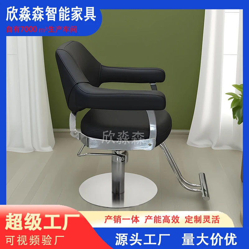 Simple Hairdressing Chair Salons, Suitable Perming, Dyeing, Hair Cutting, With Swivel And Adjustable Height Fea