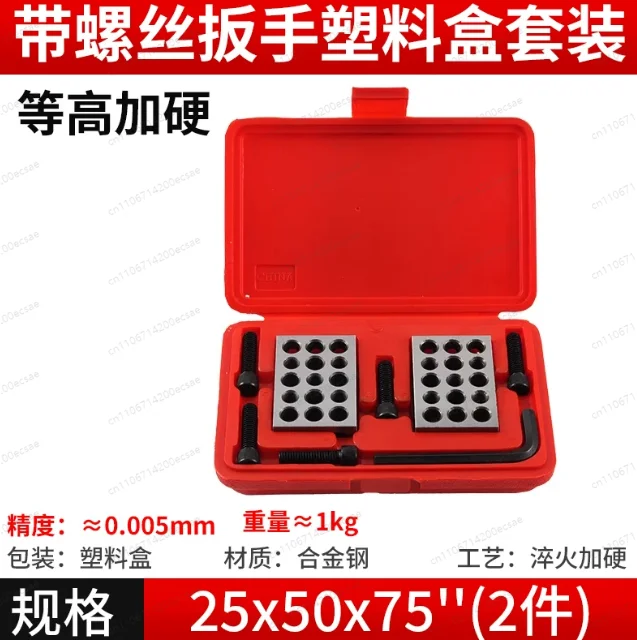 23 Holes Precision Steel Parallel Clamping Block Set, 25-50-75mm Gauge Block with Screws