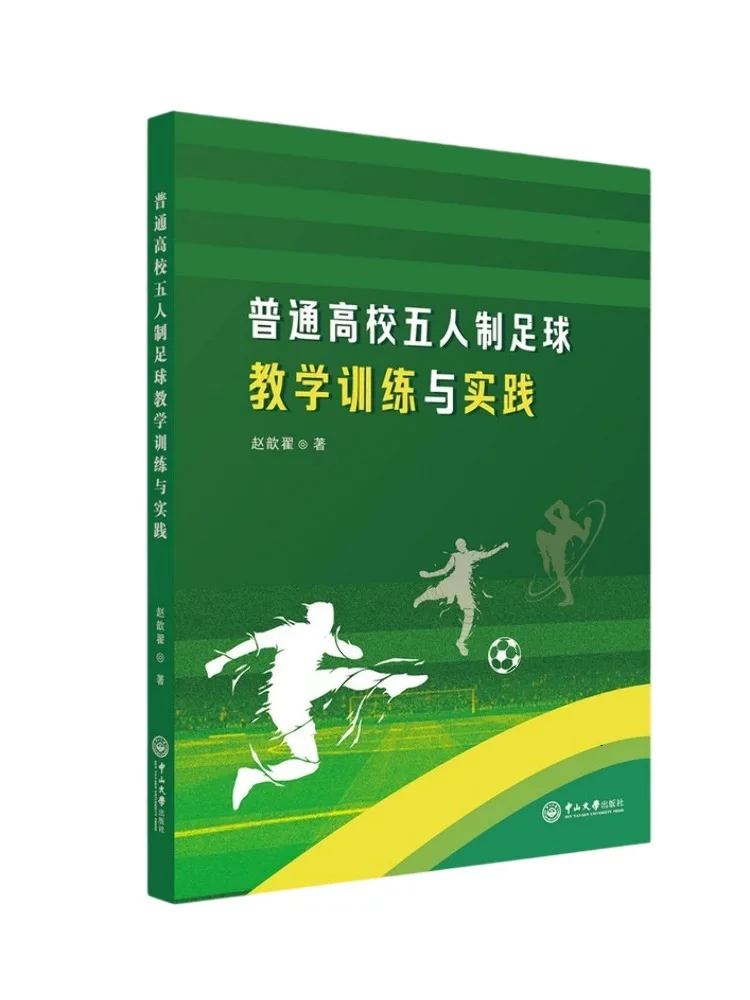 

Book-Winshare Teaching Training and Practice Of Five a Side Football in General Colleges