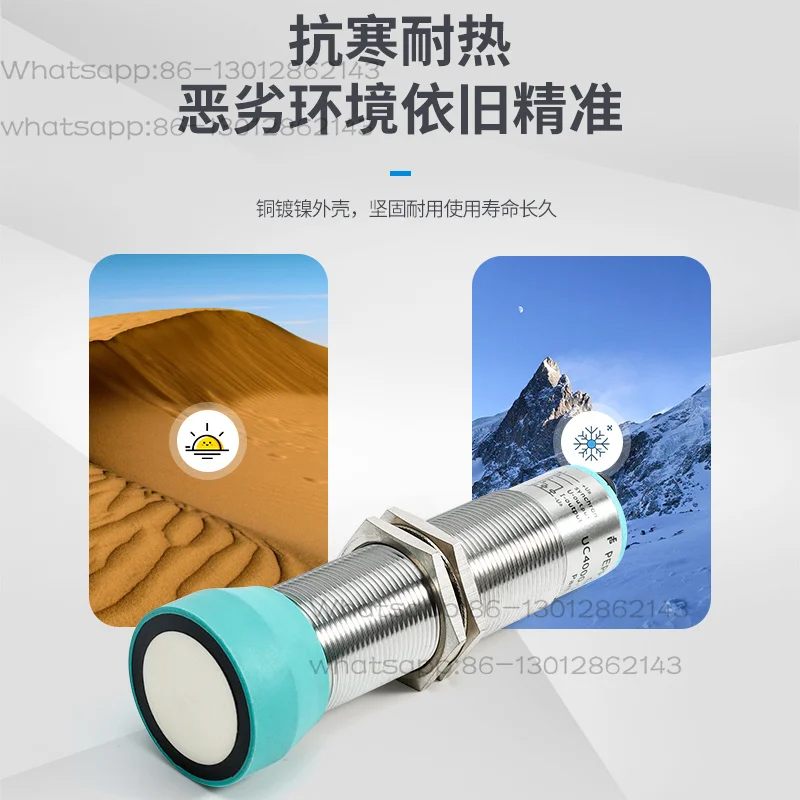 Ultrasonic distance measuring liquid level sensor UB500 distance level sensor Beijiafu proximity switch analog quantity
