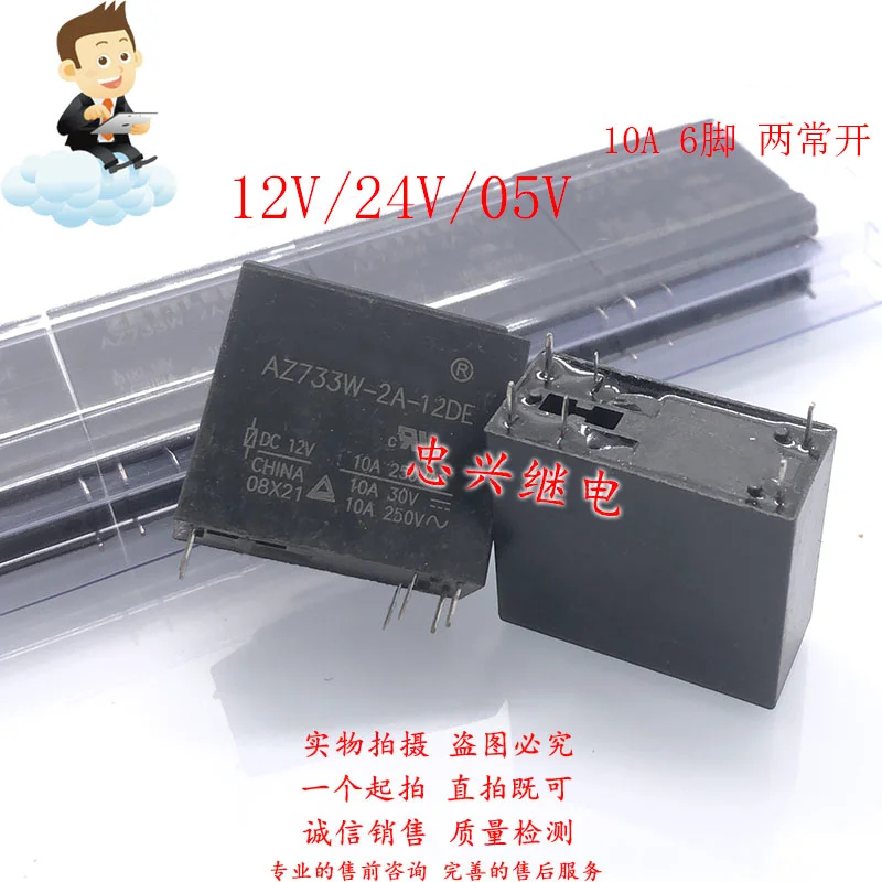 AZ733W-2A-12 24 5DE 12 24VDC -9DE 10A NEW RELAY 1PCS