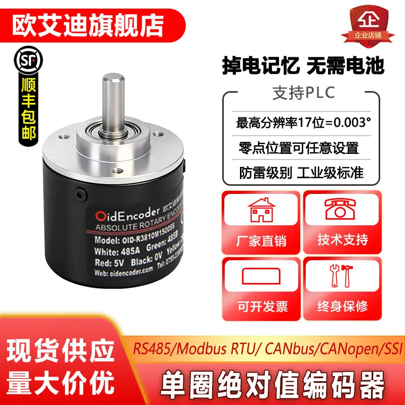 Single-turn absolute encoder rotating magnetic angle waterproof high precision miniature