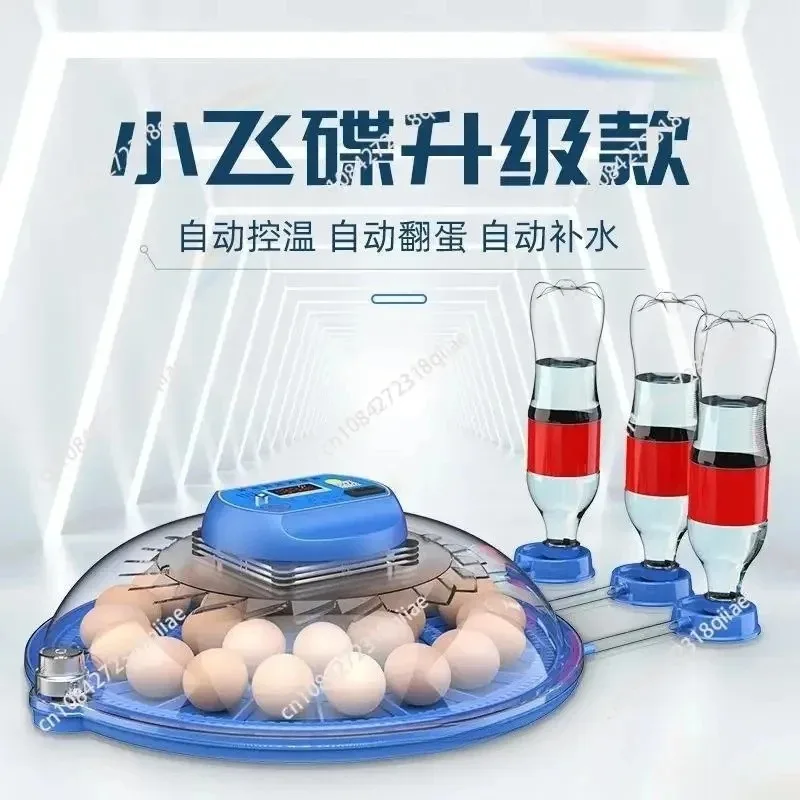 空飛ぶ円盤型孵卵器-全自動孵卵器-8-26個の卵に対応-水イオン補給機能付き-温度制御機能付き
