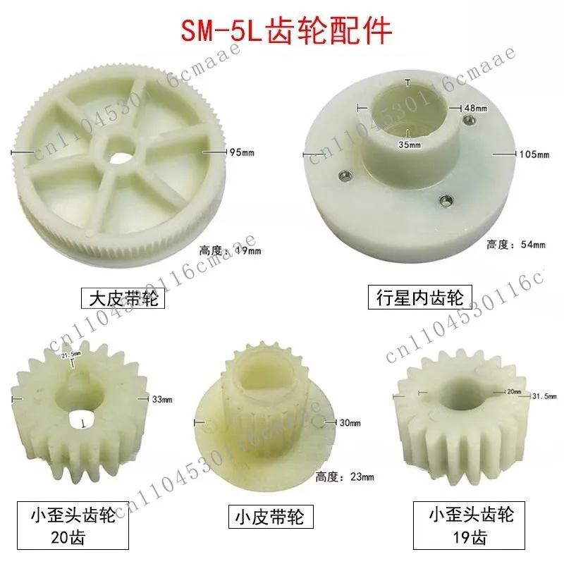 Compatible with SM-5L Accessories Large Pulley Planetary Internal Gear Crooked Head Gear Accessories